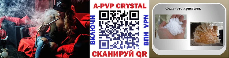 A-PVP VHQ  Невельск 