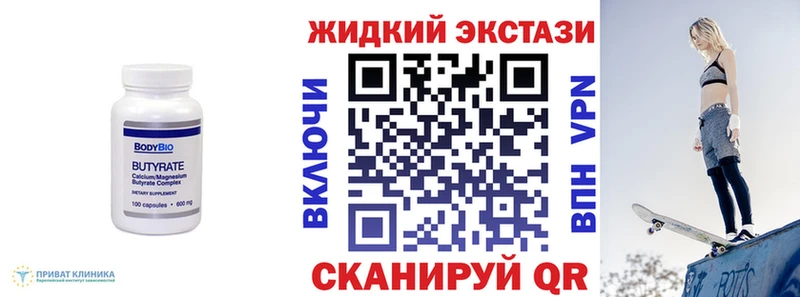 Бутират буратино  купить   Невельск 