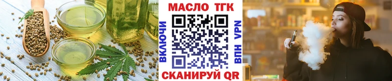 цены   Невельск  Еда ТГК марихуана 