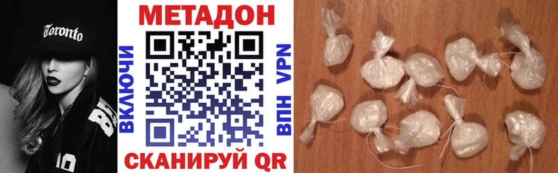 Метадон VHQ Невельск